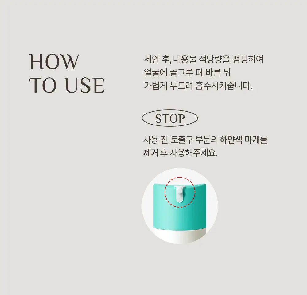 [7월올영픽/미피 랜덤파우치 증정] 오브제 포어 제로 프레쉬 올인원 150ml 단품/기획 상세페이지 18